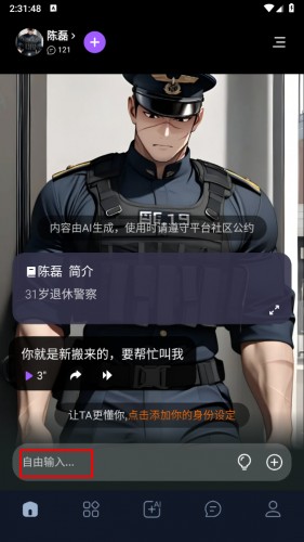 Tofai怎么注册账号4