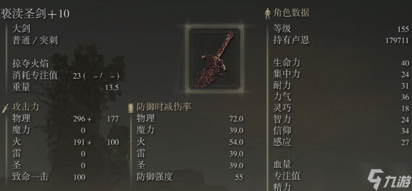 艾尔登法环8周目武器有什么推荐