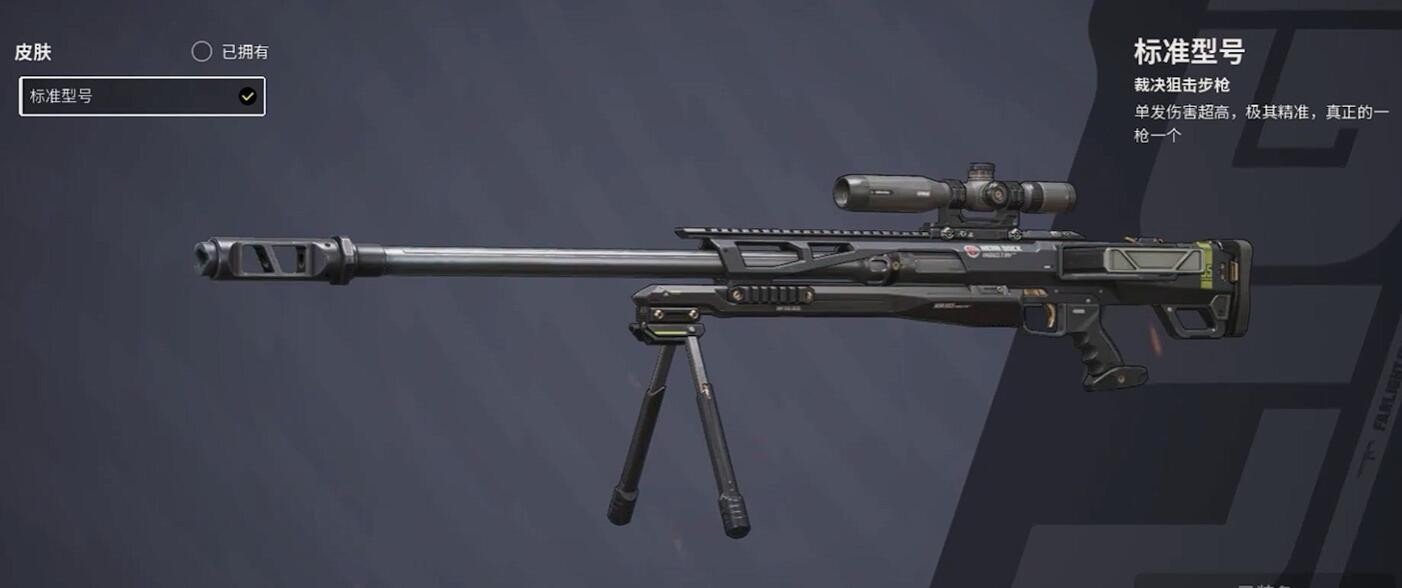 远光84空投武器怎么选 空投武器选择推荐