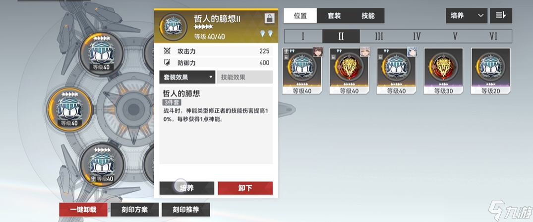 深空之眼刻印怎么重构的