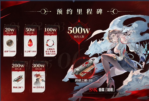 银与绯公测福利活动汇总一览