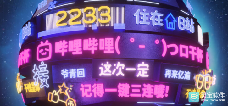 哔哩哔哩2025年度报告在哪里看 bilibili2025年度报告地址分享