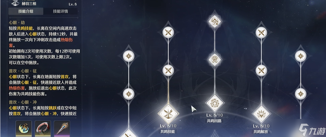 鸣潮初期要升级技能吗