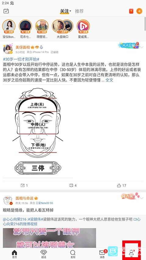 微博怎么看谁浏览过我 微博看经常访问人的方法