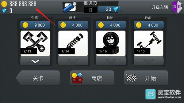 GG修改器修改游戏数据/金币数量