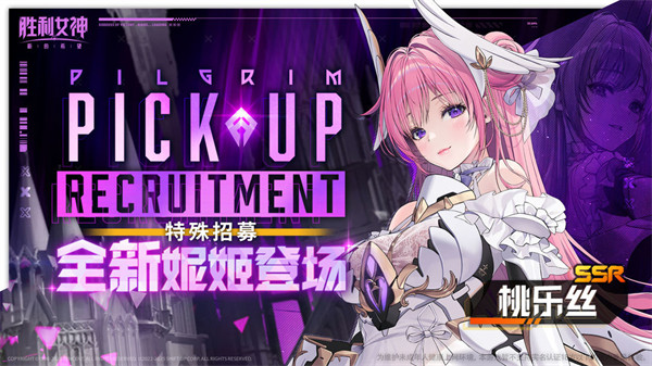 胜利女神新的希望桃乐丝怎么获得 桃乐丝获取方法