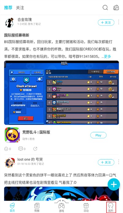 qooapp怎么注销账号 注销账号步骤