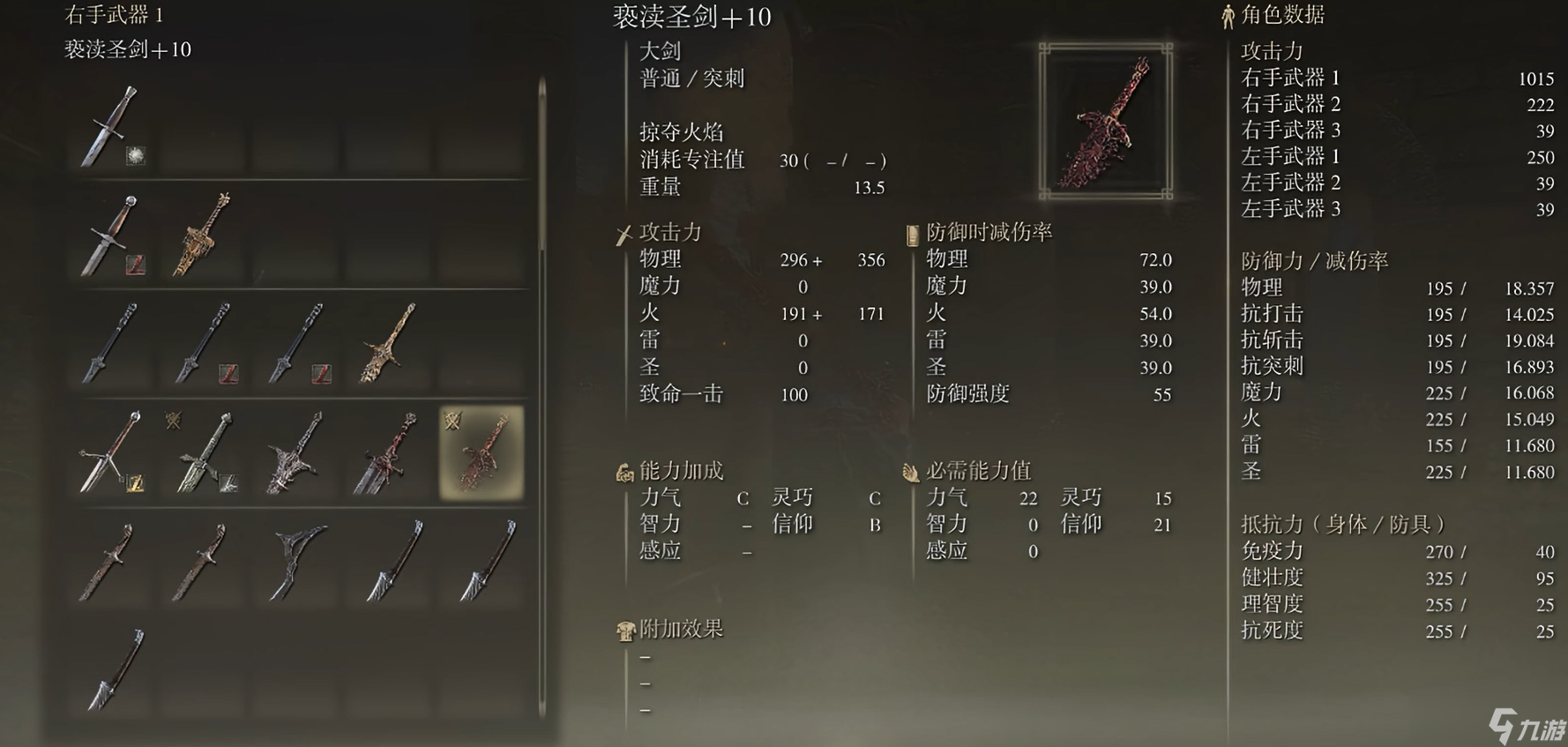 艾尔登法环160级法师怎么加点