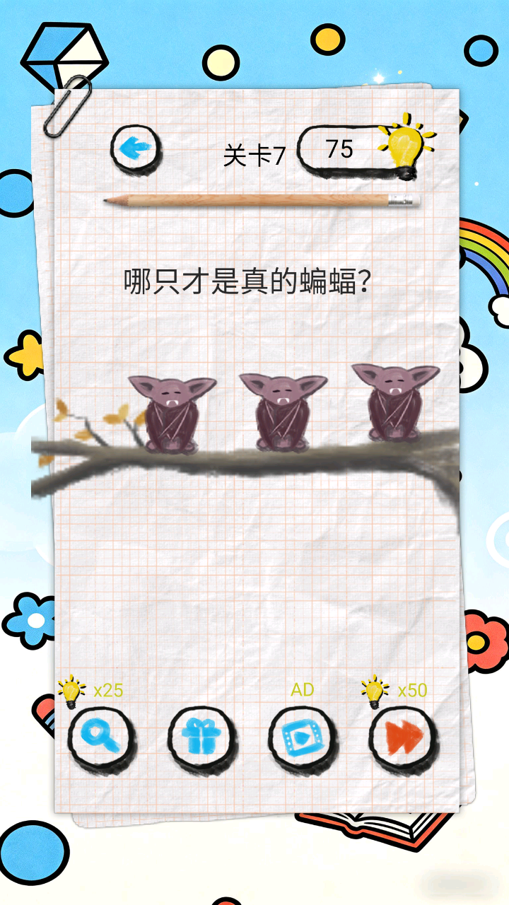 脑洞合集好玩吗 脑洞合集玩法简介