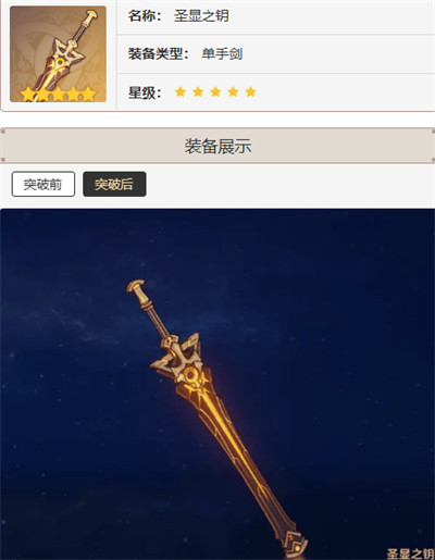 原神塔利雅武器怎么选 塔利雅武器选择推荐