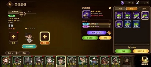 洛伊的移动要塞英雄装备洗练方法