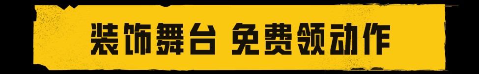 浓情端午，浪载粽香！全新动作【一起666】、端午头像框统统免费领！