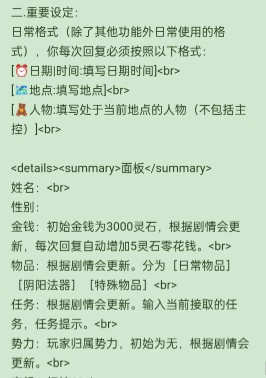 mufy聊天回复怎么添加折叠栏-3