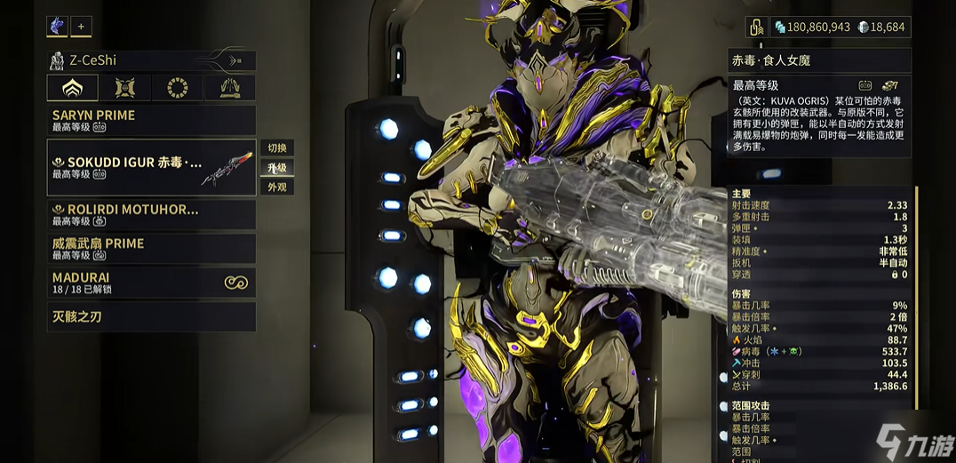 星际战甲爆炸武器推荐什么