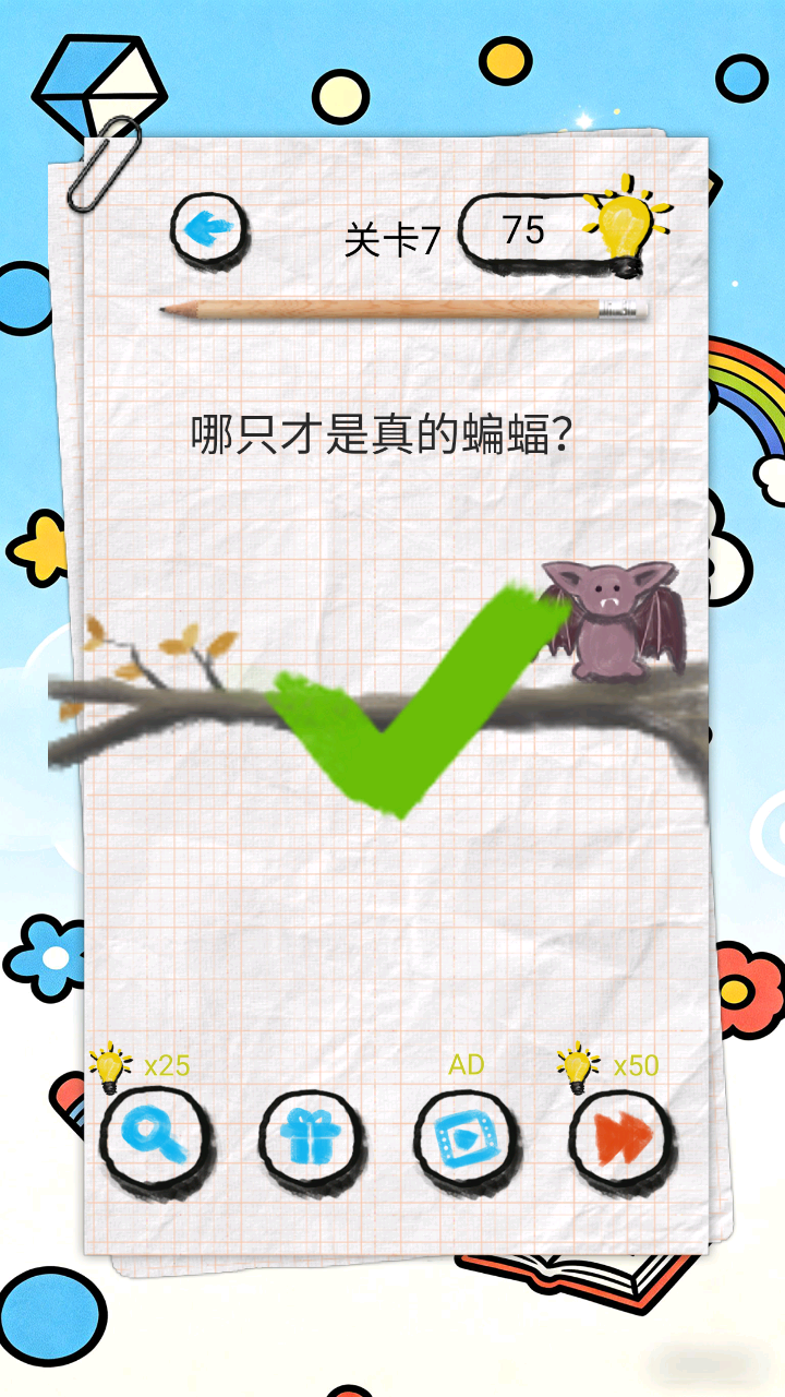 脑洞合集好玩吗 脑洞合集玩法简介