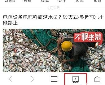 uc浏览器怎么设置无痕模式 无痕模式设置教程