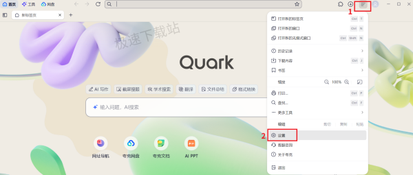 夸克浏览器怎么把网址添加到桌面_启动时如何恢复退出界面