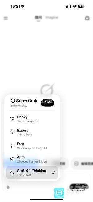 Grok4.1卸甲版