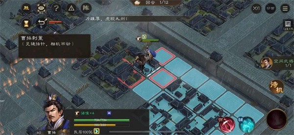 新三国志曹操传孟德新书曹操刺董怎么过关 孟德新书曹操刺董过关攻略