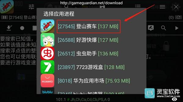 GG修改器修改游戏数据/金币数量