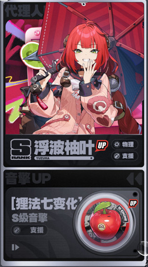 绝区零2.1版本是什么角色 2.1版本卡池角色介绍一览