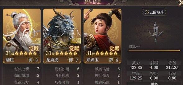 封神开天陆压阵容搭配推荐