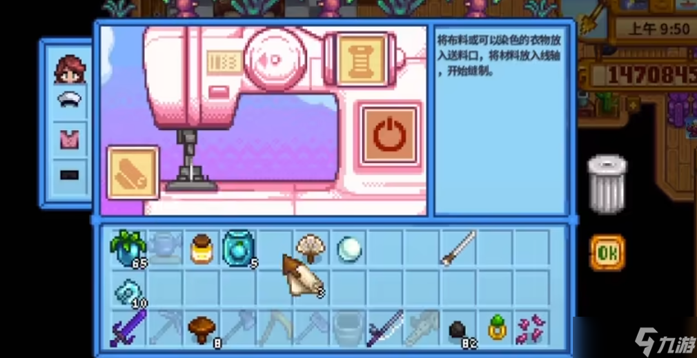 星露谷物语婚纱怎么做