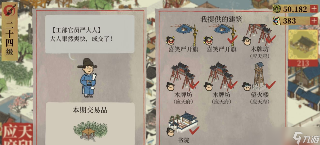 江南百景图怎么找香料