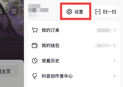 抖音月付怎么关闭 抖音的月付怎么关闭不再使用
