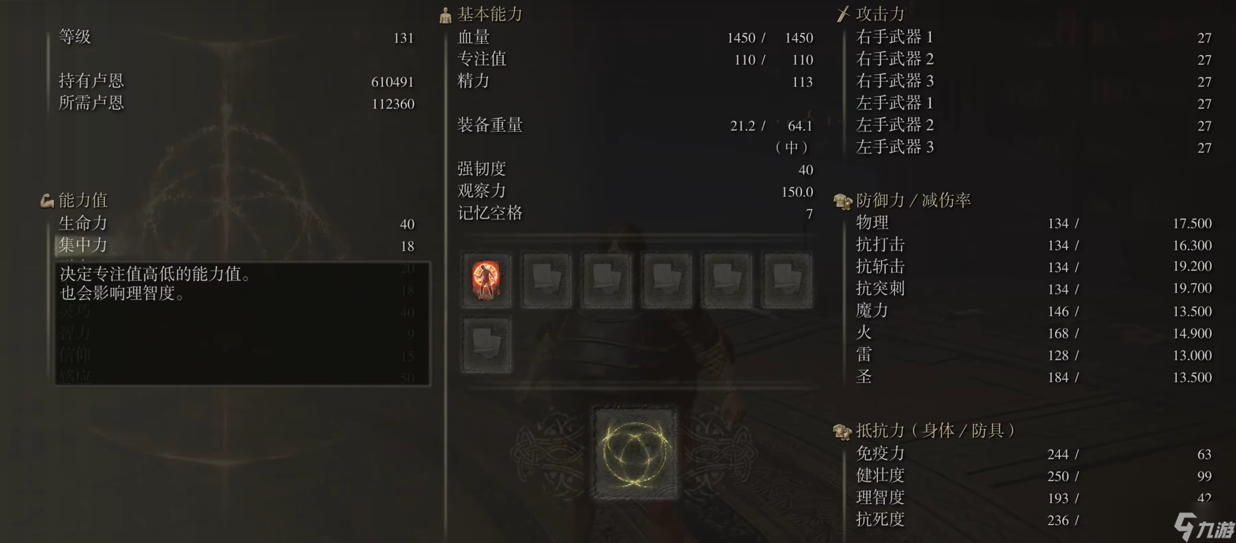 艾尔登法环160级法师怎么加点