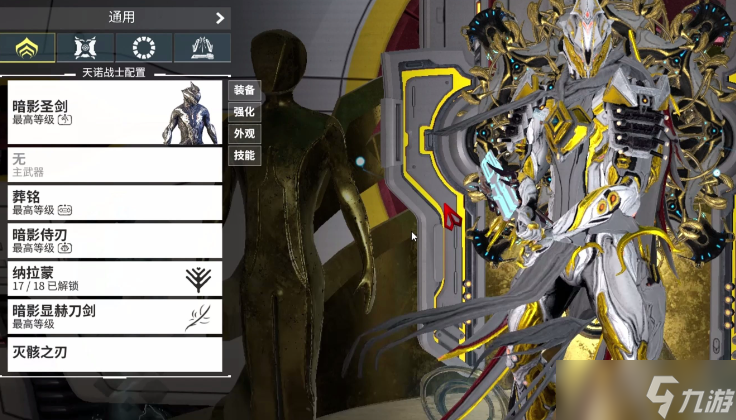 星际战甲萌新推荐什么战甲