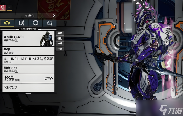 星际战甲萌新推荐什么战甲