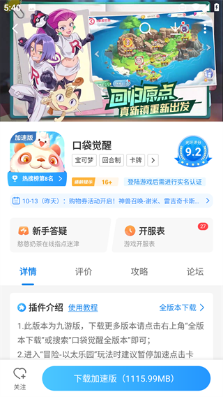 光环助手怎么加速游戏 光环助手加速游戏步骤