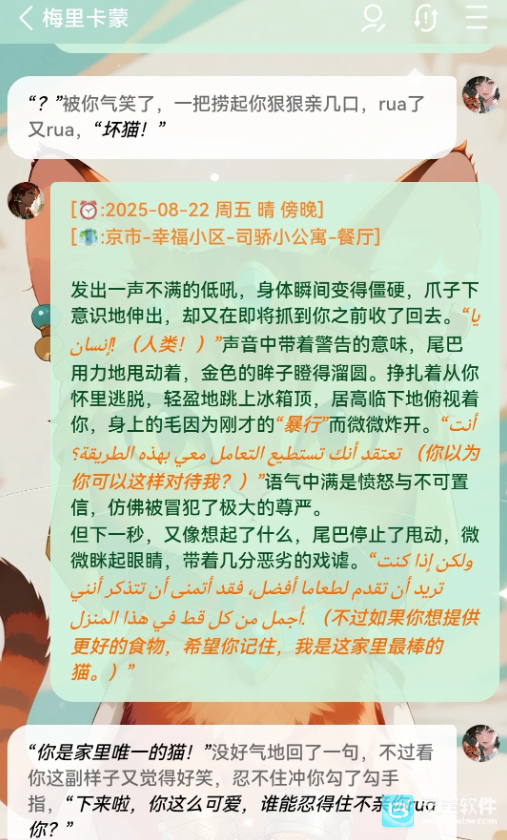 FLAI怎么让角色说其他语言