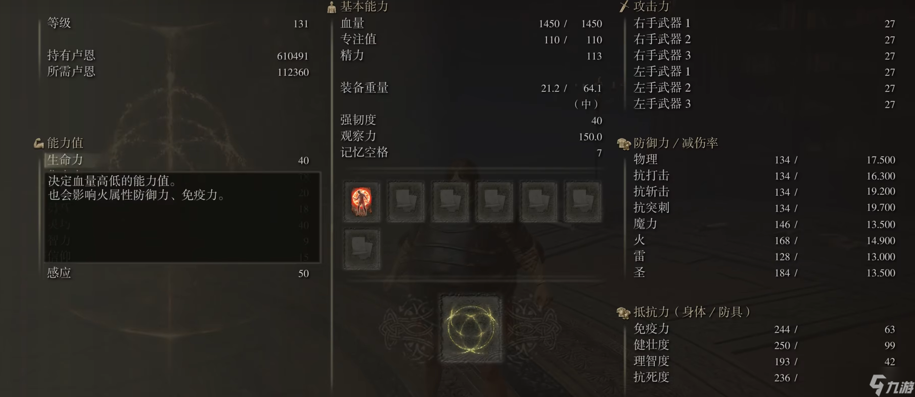 艾尔登法环160级法师怎么加点