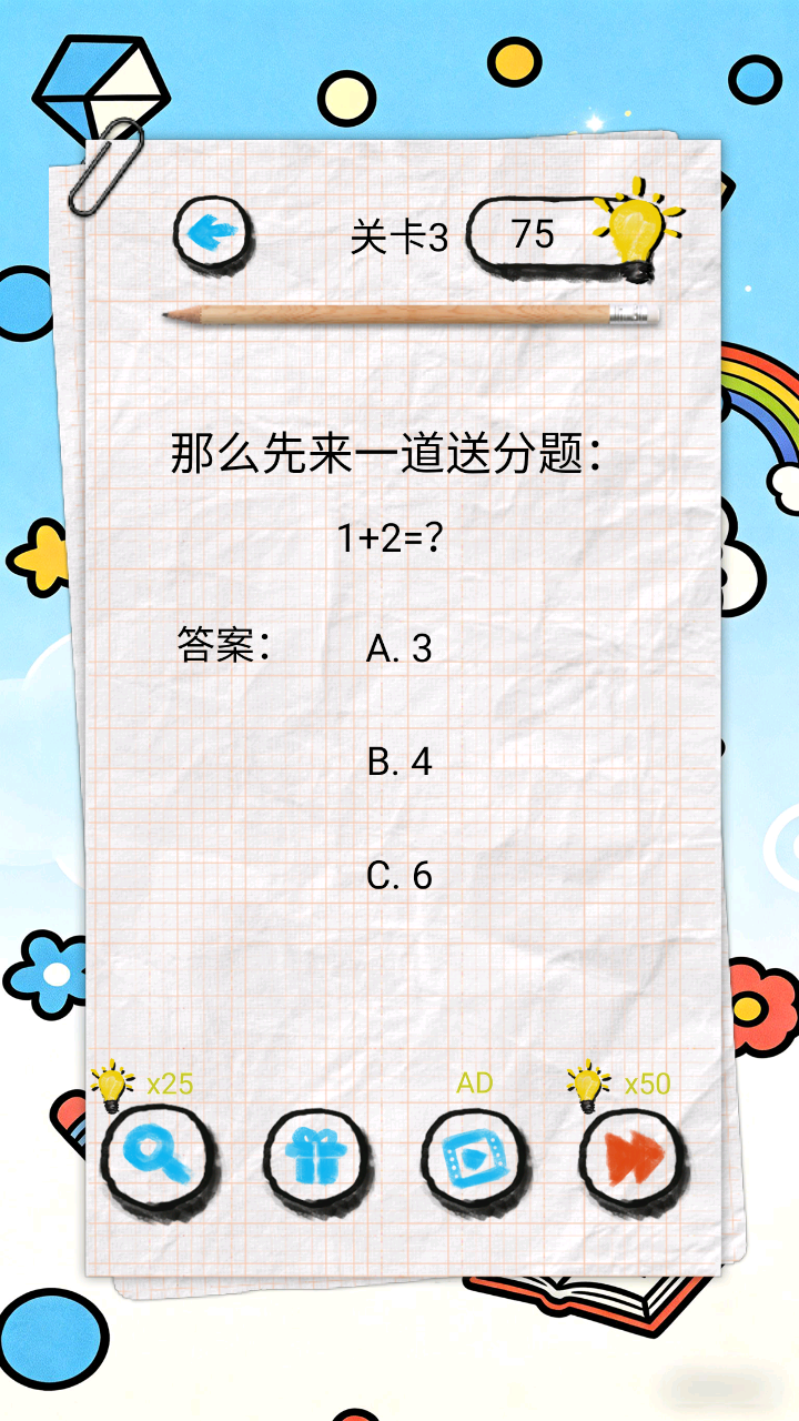 脑洞合集好玩吗 脑洞合集玩法简介