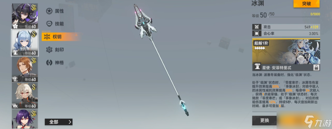 深空之眼零氪怎么培养