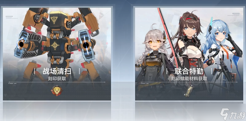 深空之眼刷什么刻印