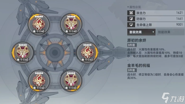 深空之眼刷什么刻印