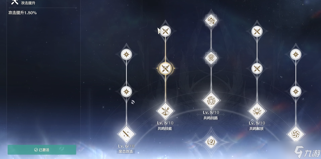 鸣潮初期要升级技能吗