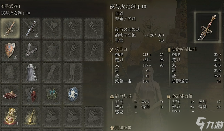 艾尔登法环8周目武器有什么推荐