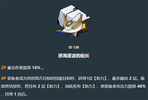 崩坏星穹铁道白厄遗器词条推荐