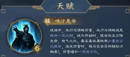 新三国志曹操传曹操怎么玩 曹操玩法教学