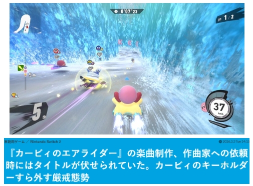 《星之卡比》新作秘闻 作曲家创作时不知什么游戏