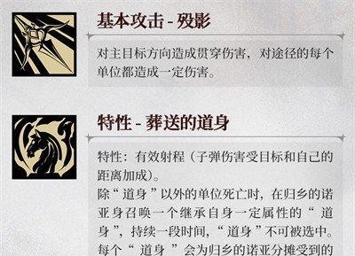 银与绯归乡的诺亚技能加点推荐