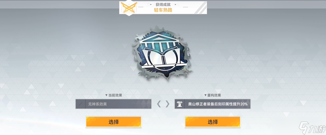 深空之眼刻印怎么重构的