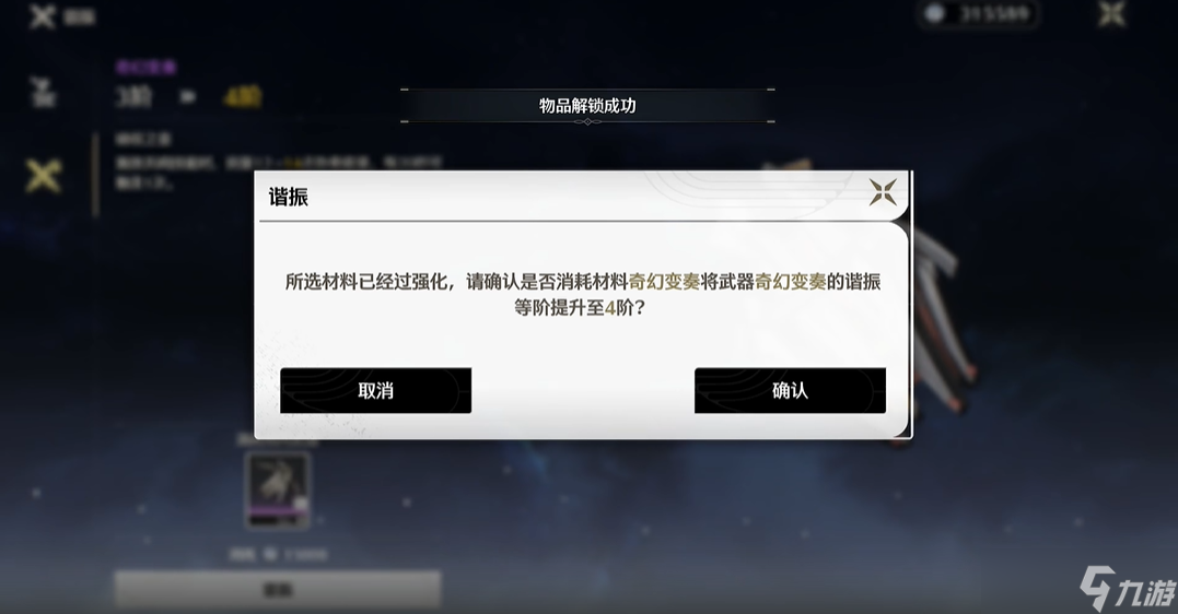 鸣潮武器怎么获取材料升级