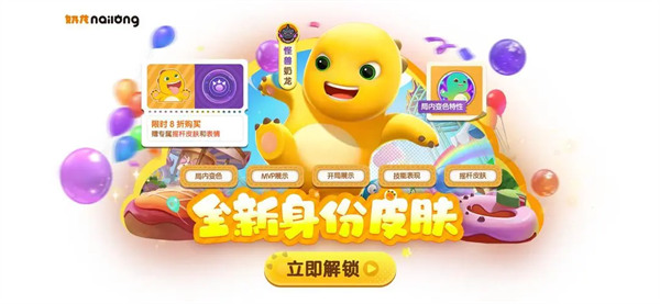 时间刺客觉醒，《太空杀》累登赠怪兽背饰，奶龙皮肤萌化战场