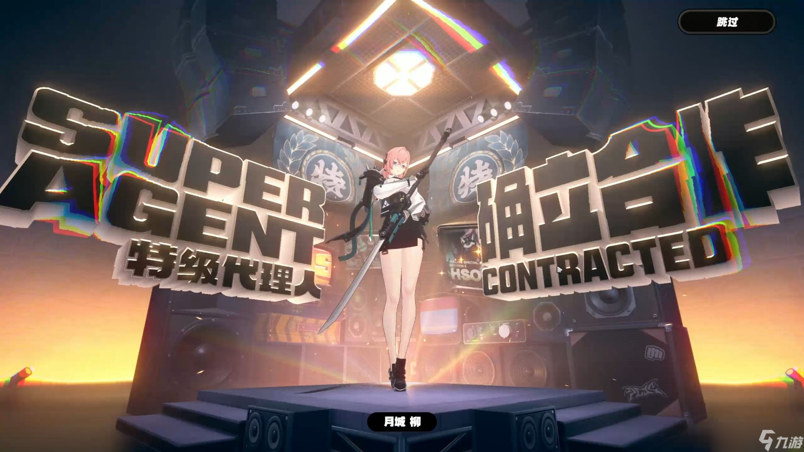 绝区零月城柳怎么操作