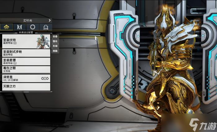 星际战甲萌新推荐什么战甲